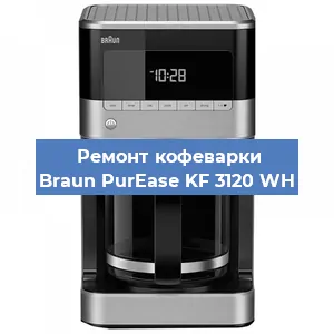 Ремонт капучинатора на кофемашине Braun PurEase KF 3120 WH в Новосибирске